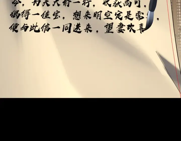 漫画《我！天命大反派》第305话 人各有命第129张图