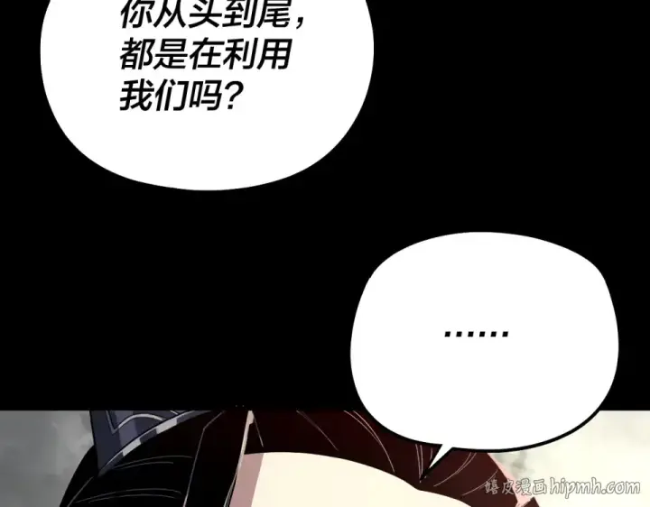 漫画《我！天命大反派》第305话 人各有命第16张图