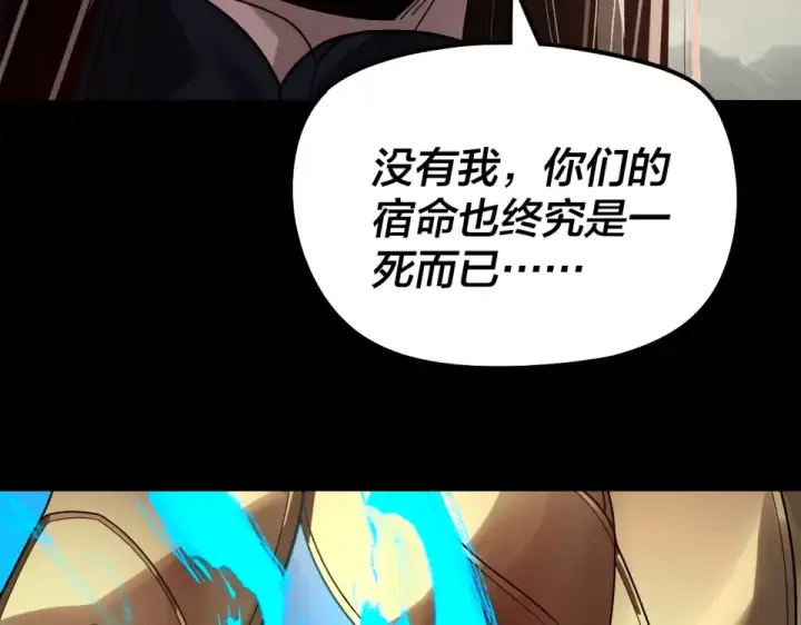 漫画《我！天命大反派》第305话 人各有命第18张图