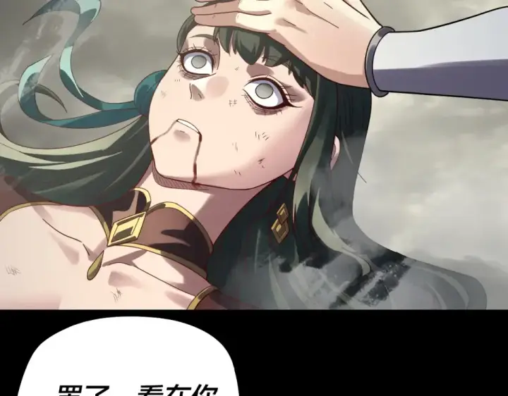 漫画《我！天命大反派》第305话 人各有命第23张图
