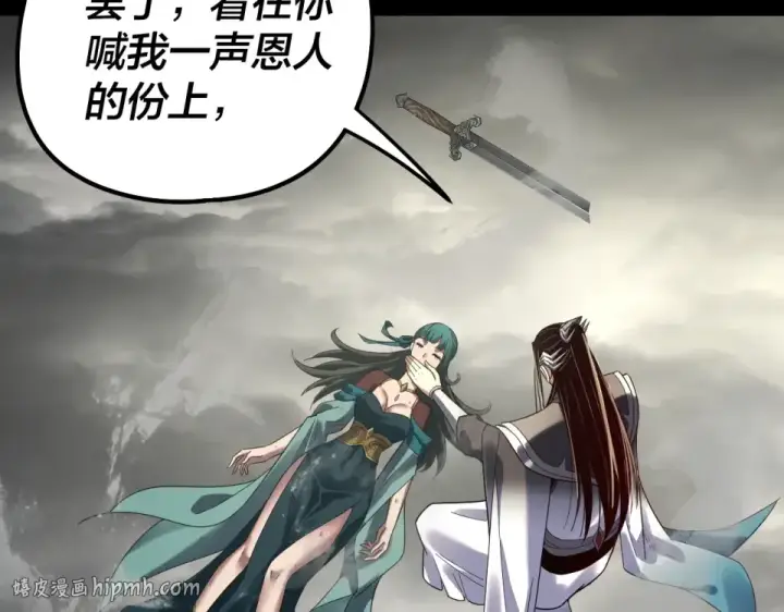漫画《我！天命大反派》第305话 人各有命第24张图