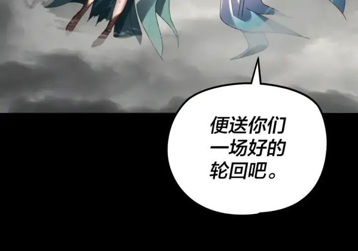 漫画《我！天命大反派》第305话 人各有命第25张图