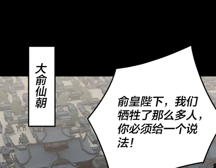 漫画《我！天命大反派》第305话 人各有命第33张图