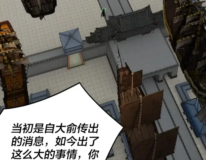 漫画《我！天命大反派》第305话 人各有命第35张图