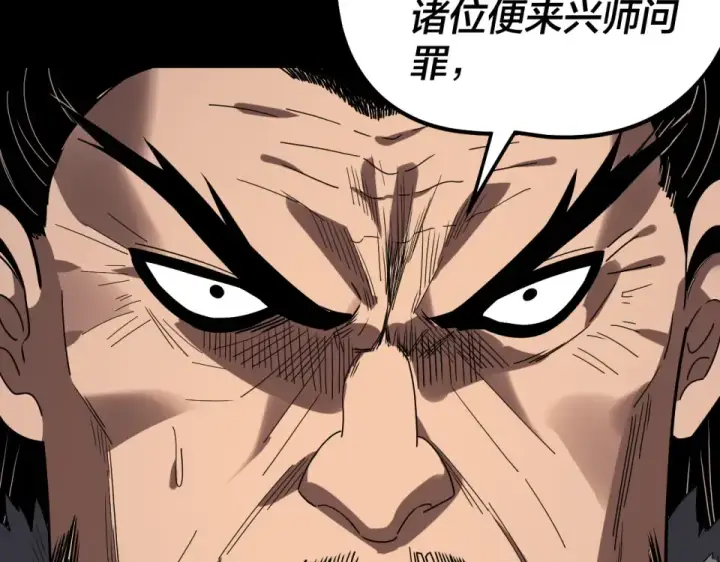 漫画《我！天命大反派》第305话 人各有命第39张图
