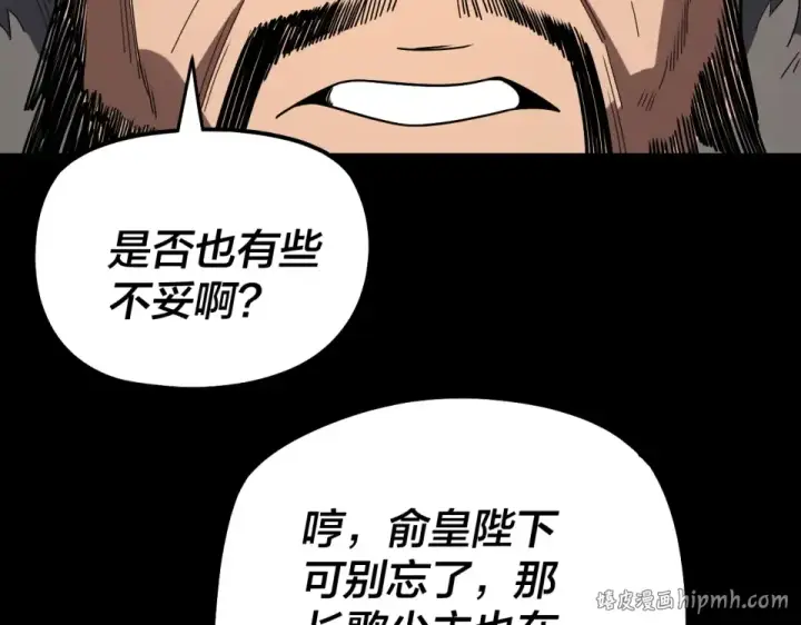 漫画《我！天命大反派》第305话 人各有命第40张图