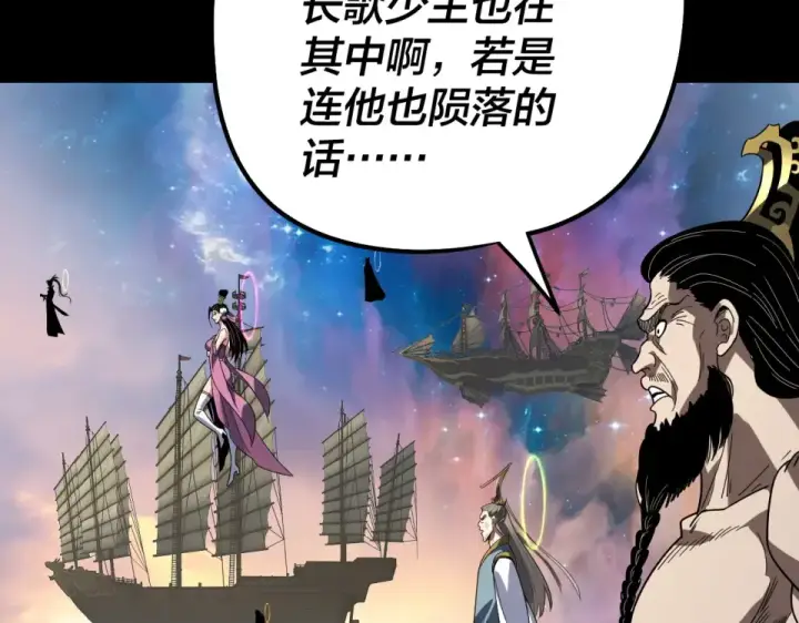 漫画《我！天命大反派》第305话 人各有命第41张图