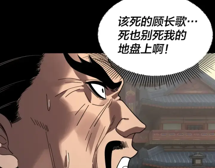 漫画《我！天命大反派》第305话 人各有命第43张图