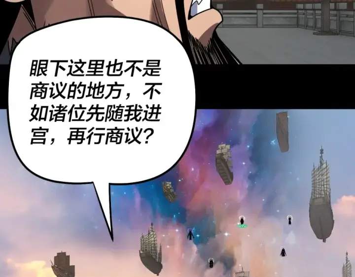 漫画《我！天命大反派》第305话 人各有命第44张图