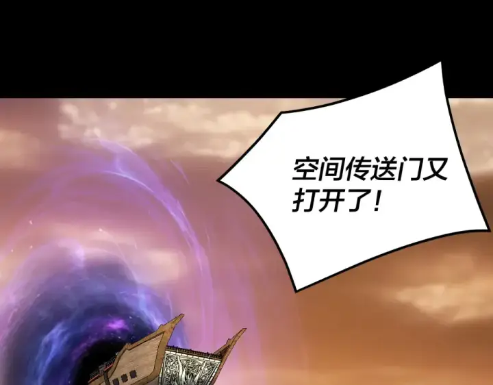 漫画《我！天命大反派》第305话 人各有命第46张图