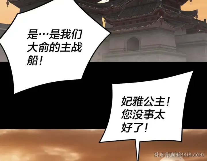 漫画《我！天命大反派》第305话 人各有命第48张图