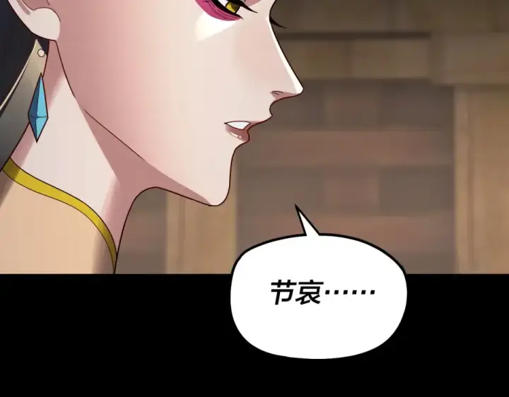 漫画《我！天命大反派》第305话 人各有命第53张图