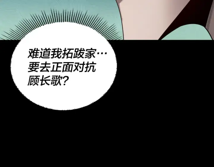 漫画《我！天命大反派》第305话 人各有命第58张图