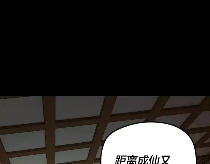 漫画《我！天命大反派》第305话 人各有命第59张图