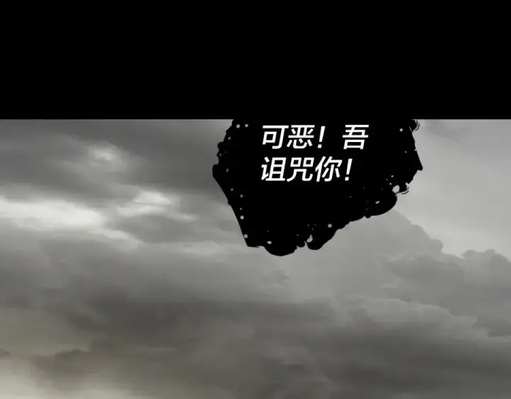 漫画《我！天命大反派》第305话 人各有命第6张图
