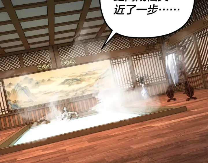 漫画《我！天命大反派》第305话 人各有命第60张图