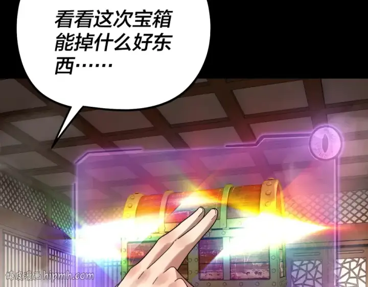漫画《我！天命大反派》第305话 人各有命第64张图