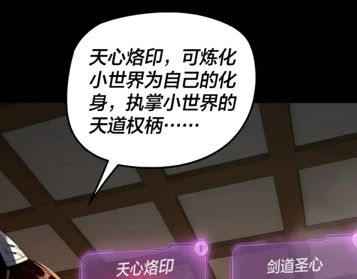 漫画《我！天命大反派》第305话 人各有命第66张图
