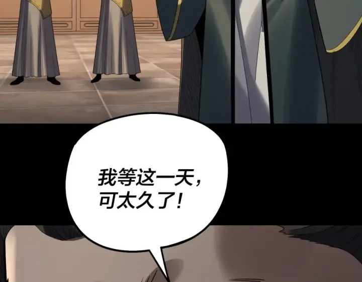 漫画《我！天命大反派》第305话 人各有命第75张图