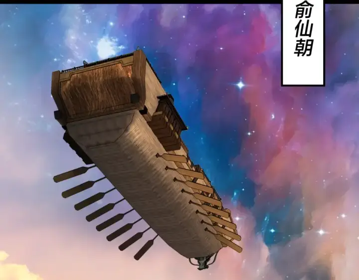 漫画《我！天命大反派》第305话 人各有命第78张图