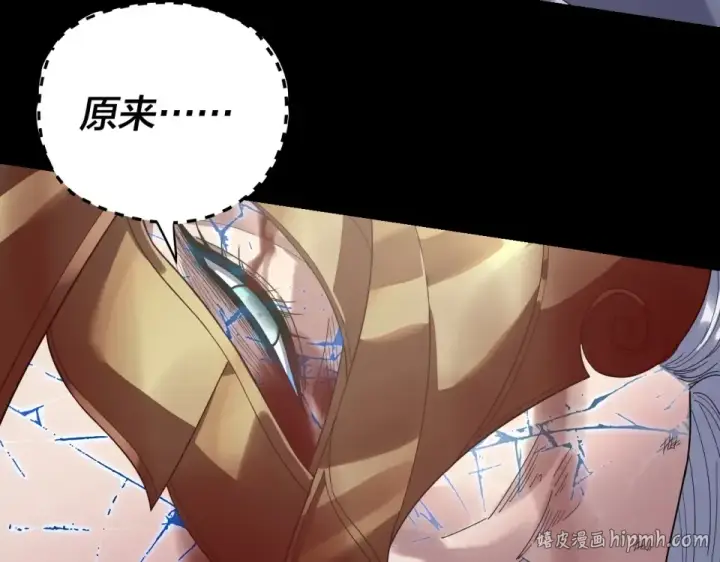 漫画《我！天命大反派》第305话 人各有命第8张图
