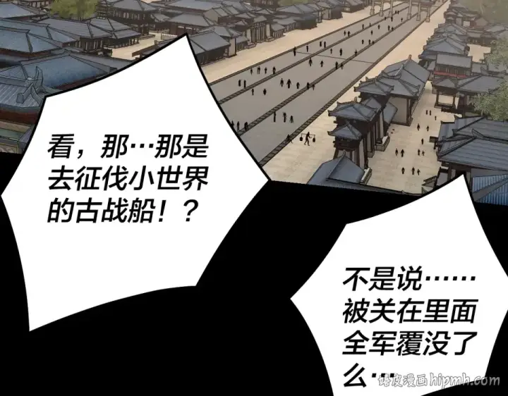 漫画《我！天命大反派》第305话 人各有命第80张图