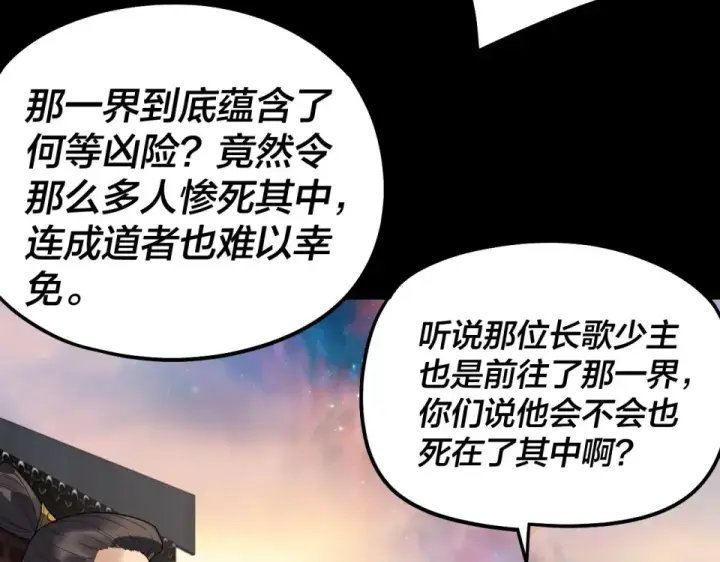 漫画《我！天命大反派》第305话 人各有命第81张图
