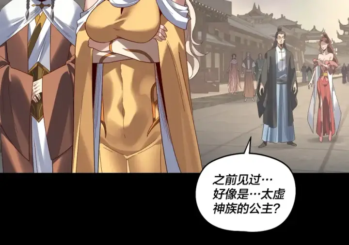 漫画《我！天命大反派》第305话 人各有命第85张图