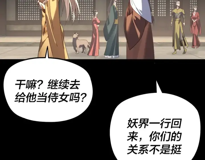 漫画《我！天命大反派》第305话 人各有命第87张图
