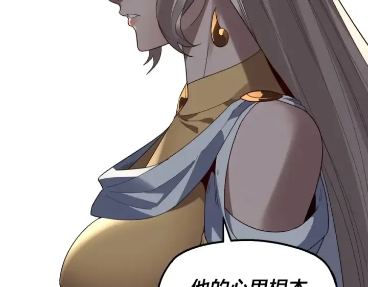 漫画《我！天命大反派》第305话 人各有命第89张图