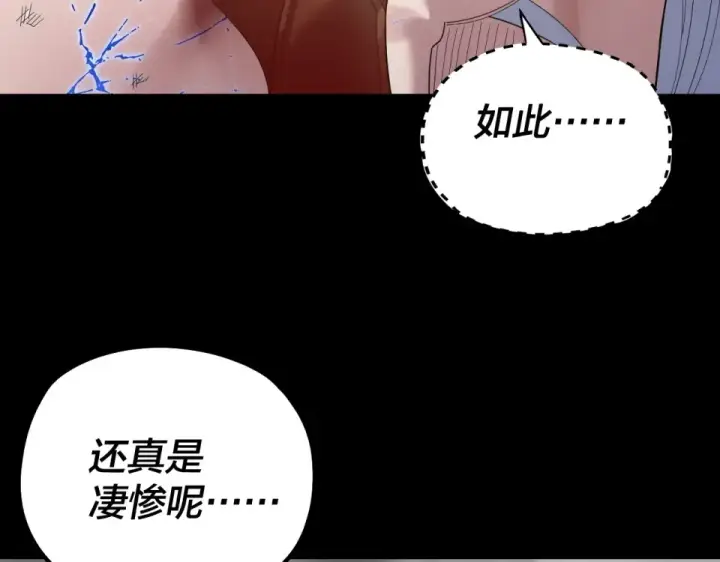 漫画《我！天命大反派》第305话 人各有命第9张图