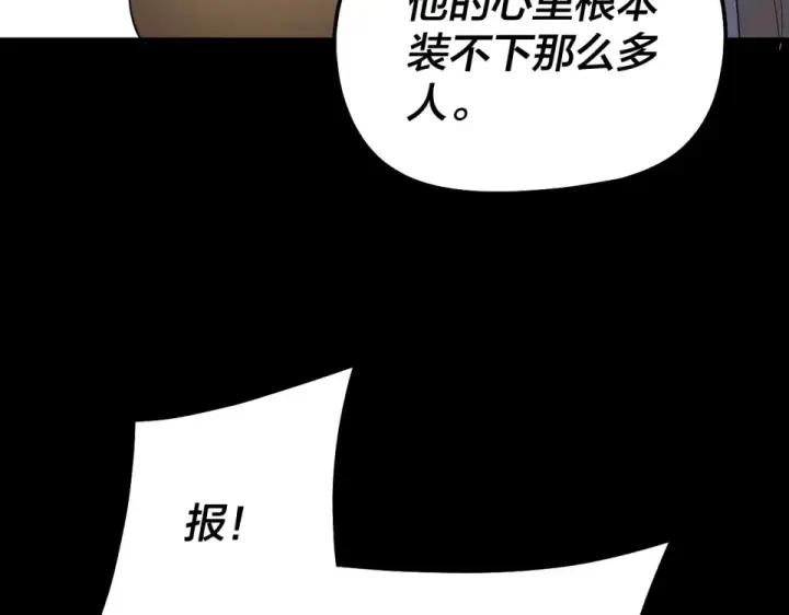 漫画《我！天命大反派》第305话 人各有命第90张图