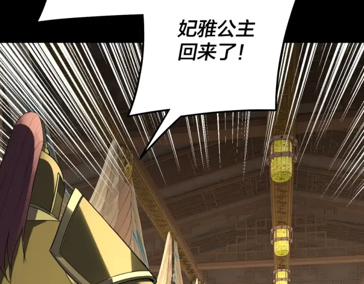 漫画《我！天命大反派》第305话 人各有命第91张图