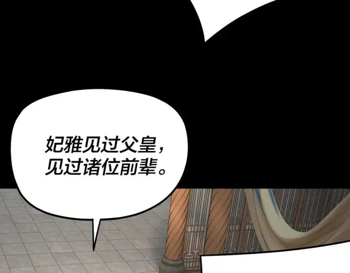 漫画《我！天命大反派》第305话 人各有命第93张图