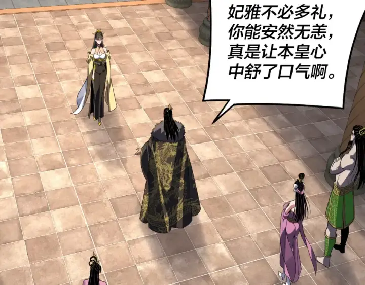 漫画《我！天命大反派》第305话 人各有命第94张图