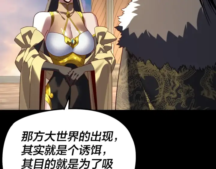 漫画《我！天命大反派》第305话 人各有命第97张图