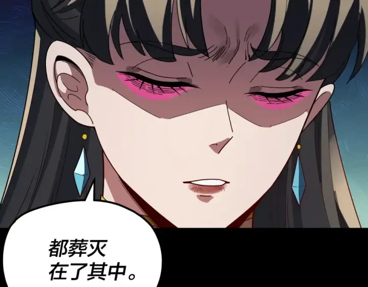 漫画《我！天命大反派》第305话 人各有命第99张图