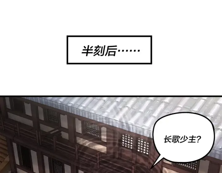 漫画《我！天命大反派》第306话 最佳拍档第10张图