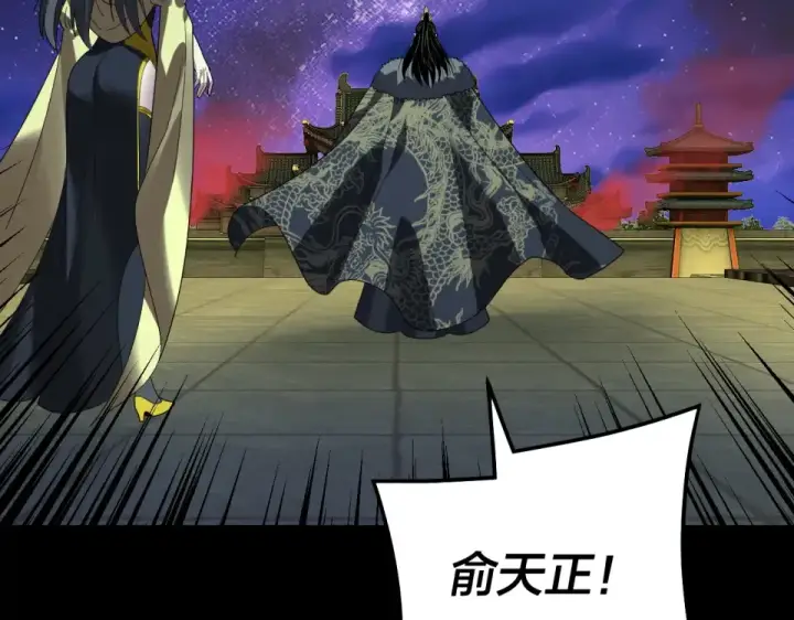 漫画《我！天命大反派》第306话 最佳拍档第100张图