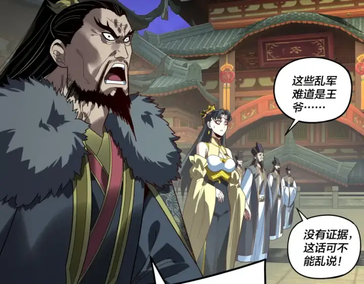 漫画《我！天命大反派》第306话 最佳拍档第102张图