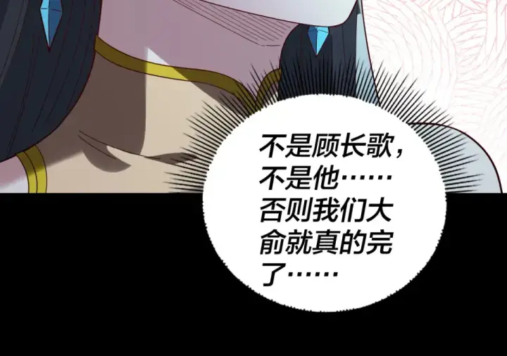 漫画《我！天命大反派》第306话 最佳拍档第105张图