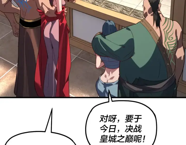 漫画《我！天命大反派》第306话 最佳拍档第108张图