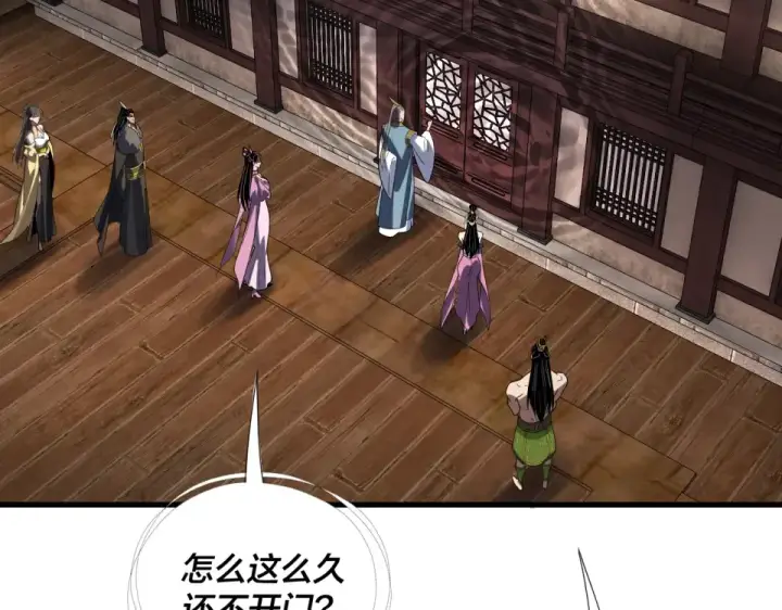 漫画《我！天命大反派》第306话 最佳拍档第11张图