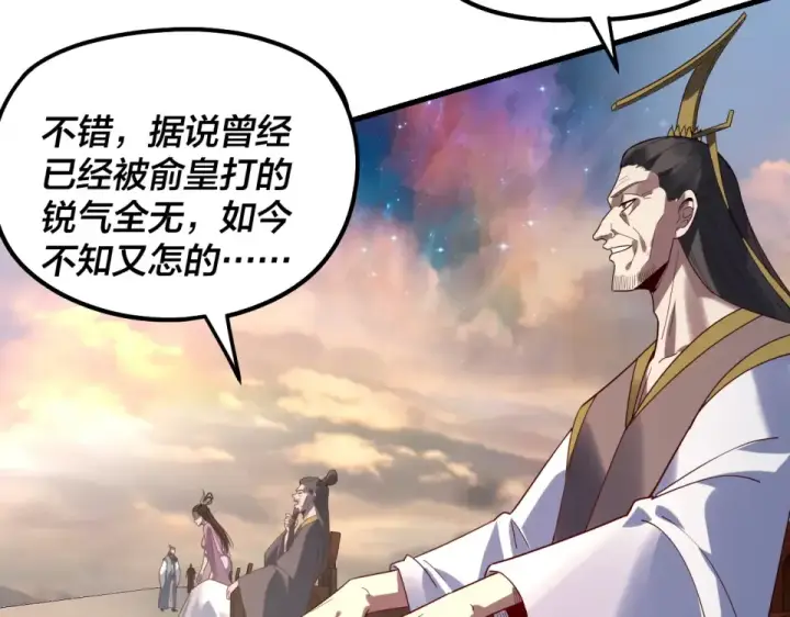漫画《我！天命大反派》第306话 最佳拍档第115张图