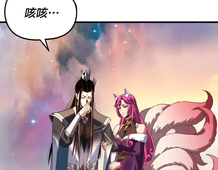 漫画《我！天命大反派》第306话 最佳拍档第121张图