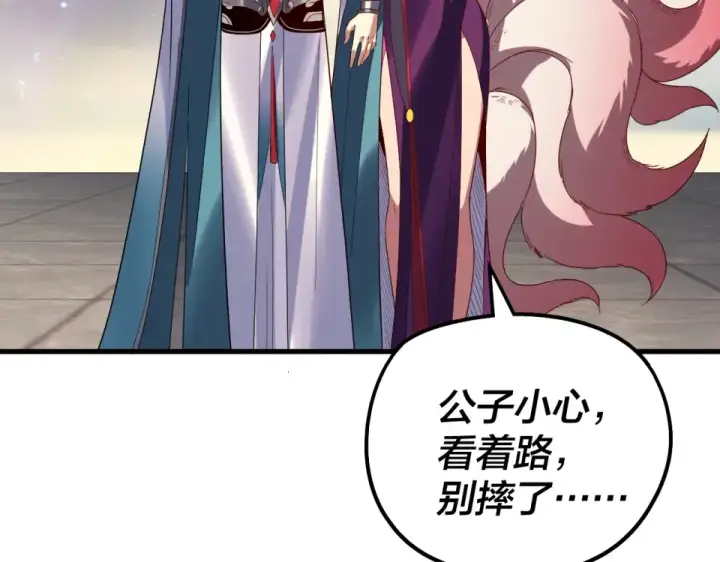 漫画《我！天命大反派》第306话 最佳拍档第122张图