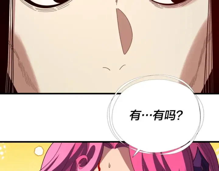 漫画《我！天命大反派》第306话 最佳拍档第124张图