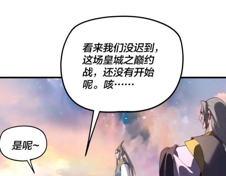 漫画《我！天命大反派》第306话 最佳拍档第126张图
