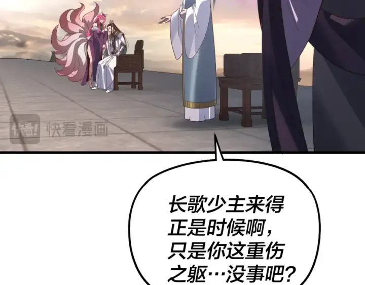 漫画《我！天命大反派》第306话 最佳拍档第127张图