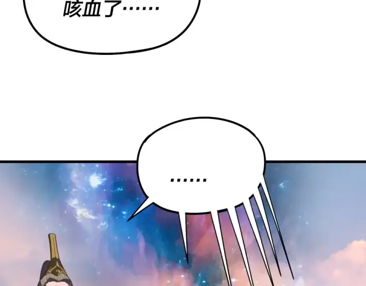 漫画《我！天命大反派》第306话 最佳拍档第131张图